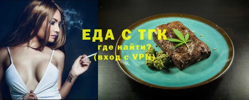 Еда ТГК марихуана  Ишимбай 