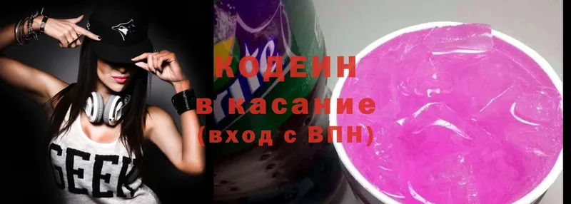 Кодеин Purple Drank  даркнет сайт  Ишимбай 